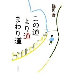 ���̓���蓹�܂�蓹