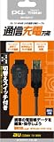PLANEX �u�ʐM�[�d���\�v au CDMA 1X WIN�p USB�ʐM�E�[�d�P�[�u�� BN-3GA-CT