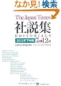 The Japan Times �А��W2011�N������ (CD1���t��)