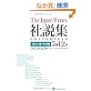 The Japan Times �А��W2011�N������ (CD1���t��)