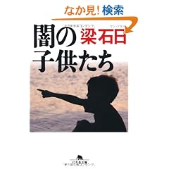 �ł̎q������ (���~�ɕ���)