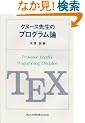 �N�k�[�X�搶�̃v���O�����_