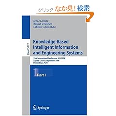 【クリックでお店のこの商品のページへ】Knowledge-Based Intelligent Information and Engineering Systems: 12th International Conference, KES 2008, Zagreb, Croatia, September 3-5, 2008, Proceedings, Part I (Lecture Notes in Computer Science)