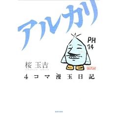 4�R�}���ʓ��L �A���J�� (BEAM COMIX)