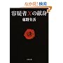 �e�^��X�̌��g (���t����)