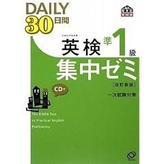 �p����1��DAILY30���ԏW���[�~CD�t(�����V��) (�����Љp����)