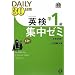 �p����1��DAILY30���ԏW���[�~CD�t(�����V��) (�����Љp����)