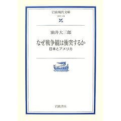 �Ȃ��푈�ς͏Փ˂��邩�\���{�ƃA�����J (��g���㕶��)