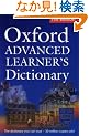 Oxford Advanced Learner's Dictionary