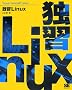�ƏKLinux