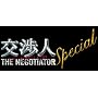 ���l�X�y�V���� ~THE NEGOTIATOR~ [DVD]