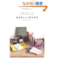 �G�݉�����̐��{�����\2���ԂŋC�܂܂ɂ���
