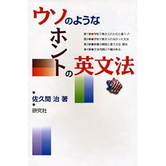 �E�\�̂悤�ȃz���g�̉p���@