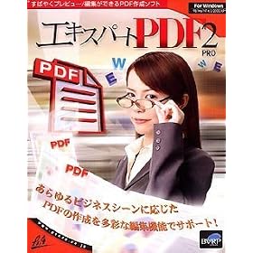 �G�L�X�p�[�g PDF 2 Professional��