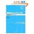 ���Z�L�����e�B���� �\���ϗ����w�Ԑl�̂��߂Ɂ\