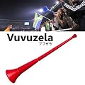 VUVUZELA �u�u�[���@��A�t���J�����y��@��