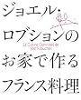 �W���G���E���u�V�����̂��Ƃō��t�����X����