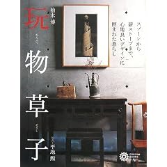 �ߕ����q�\�X�v�[������d�X�g�[�u�܂ŁA�S�n�ǂ��f�U�C���Ɉ͂܂ꂽ��炵 (�R���i�E�u�b�N�X)