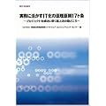SECBOOKS �����Ɋ�����IT���̌�������17���� (�r�d�b�@����������)