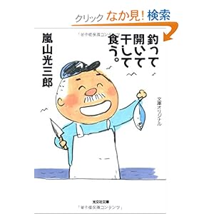 �ނ��ĊJ���Ċ����ĐH���B (�����Е���) 