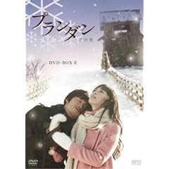 �v�����_�� �s���} DVD-BOX II