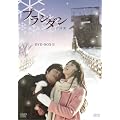 �v�����_�� �s���} DVD-BOX II