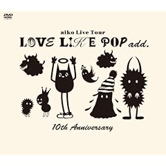 【クリックで詳細表示】Amazon.co.jp ｜ aiko LOVE LIKE POP add. 10th Anniversary [DVD] DVD・ブルーレイ - aiko