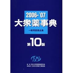 ��O�򎖓T�q2006~�f07�r��ʗp���i�W