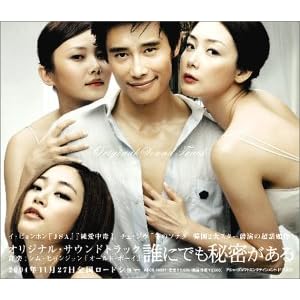 【クリックで詳細表示】誰にでも秘密がある サウンドトラック