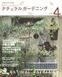 �i�`�������K�[�f�j���O (Vol.4) (Gakken interior mook)