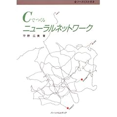 C�ł���j���[�����l�b�g���[�N