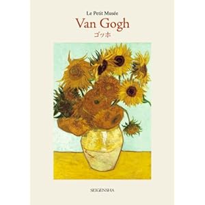 Van Gogh�i�S�b�z�j (�������Ȕ��p��)  