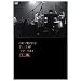 GRAPEVINE tour2007 �g�}�}�ƃ}�X�^�["FINAL [DVD]