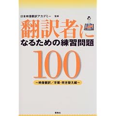 �|��҂ɂȂ邽�߂̗��K���100 �f���|��/�����E�����ւ���