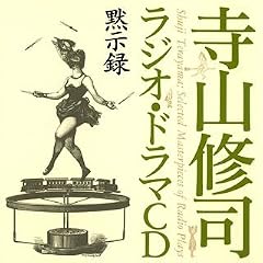 ���R�C�i���W�I�E�h���}CD�u�َ��^�v