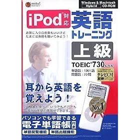 media5 i Pod �p��g���[�j���O �㋉<TOEIC TEST730���x��>