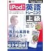 media5 i Pod �p��g���[�j���O �㋉<TOEIC TEST730���x��>