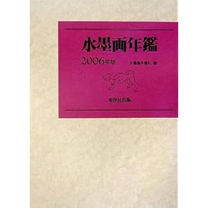 ���n��N�Ӂq2006�N�Łr