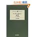 �}�b�^�[�z�����k�ǁ\���{�l�~�����o�� (yama�]kei classics)