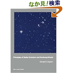 【クリックでお店のこの商品のページへ】Principles of Stellar Evolution and Nucleosynthesis: With a New Preface: Donald D. Clayton: 洋書