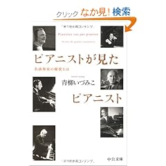 �s�A�j�X�g�������s�A�j�X�g�\�����t�Ƃ̔閧�Ƃ� (��������)
