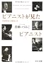 �s�A�j�X�g�������s�A�j�X�g�\�����t�Ƃ̔閧�Ƃ� (��������)