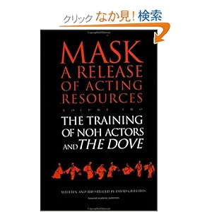 【クリックでお店のこの商品のページへ】The Training of Noh Actors and The Dove: David Griffiths: 洋書