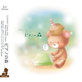 ~CLANNAD / Tomoyo After Piano Arrange Album~�s�A�m�̐X