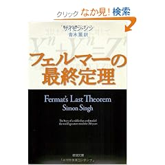 �t�F���}�[�̍ŏI�藝 (�V������)