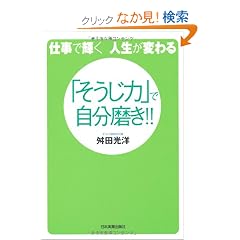 �d���ŋP���@�l�����ς��@�u�������́v�Ŏ��������I�I