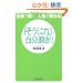�d���ŋP���@�l�����ς��@�u�������́v�Ŏ��������I�I