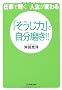�d���ŋP���@�l�����ς��@�u�������́v�Ŏ��������I�I