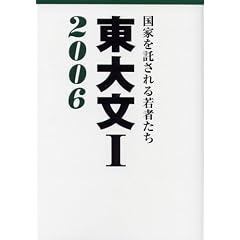 ���啶1�q2006�r�\���Ƃ��������҂���