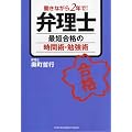 �ٗ��m �ŒZ���i�̎��ԏp�E�׋��p